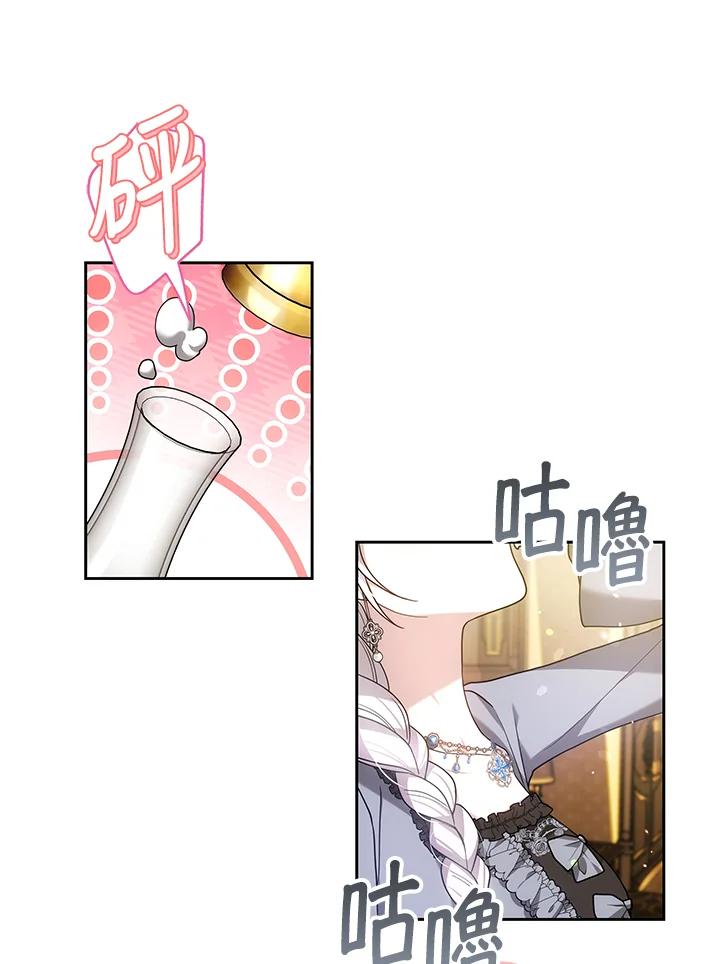 《男主角的姪子超黏我》第75话 第47页