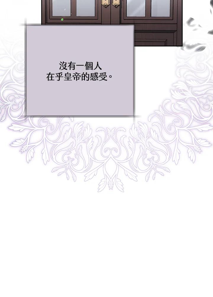 《男主角的姪子超黏我》第75话 第6页