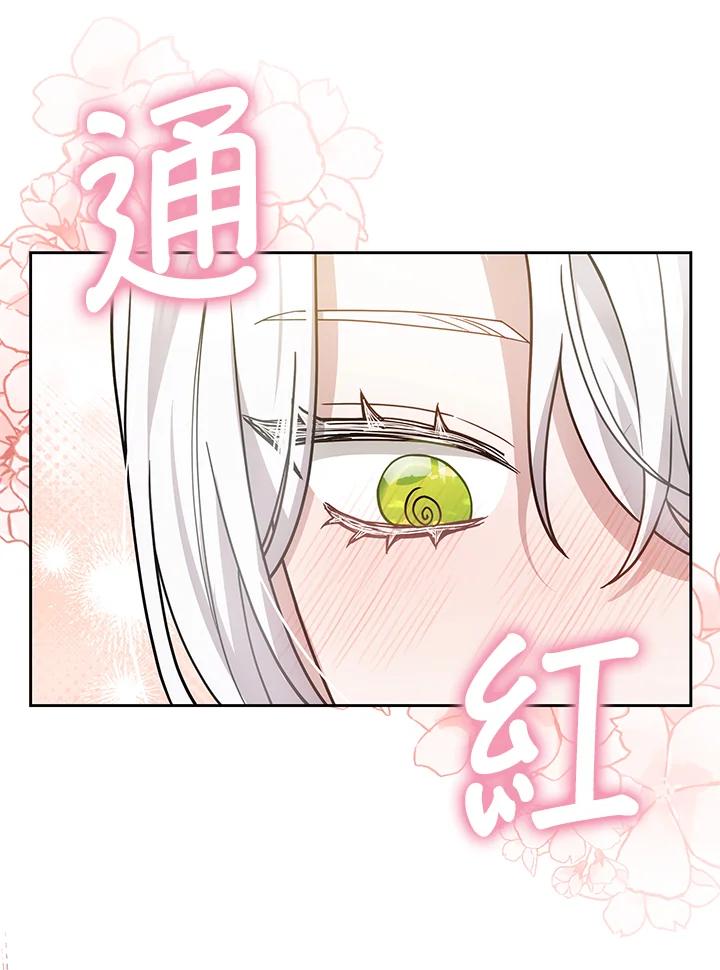 《男主角的姪子超黏我》第75话 第38页