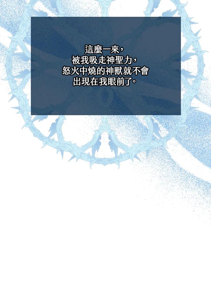 《男主角的姪子超黏我》第75话 第55页