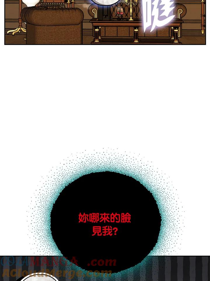 《男主角的姪子超黏我》第75话 第53页