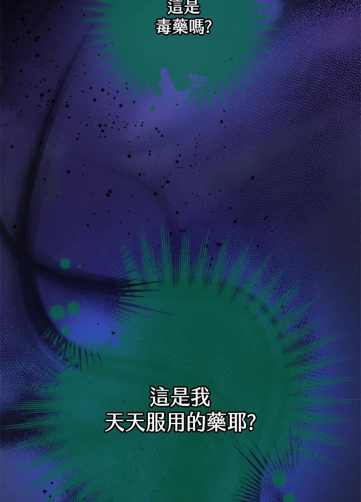 《男主角的姪子超黏我》第75话 第70页