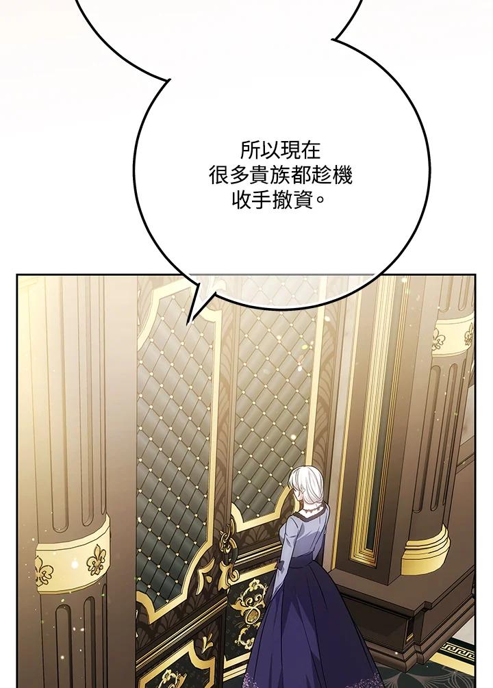 《男主角的姪子超黏我》第75话 第10页