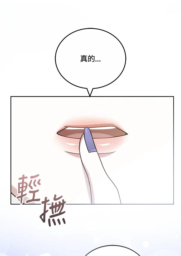 《男主角的姪子超黏我》第75话 第36页