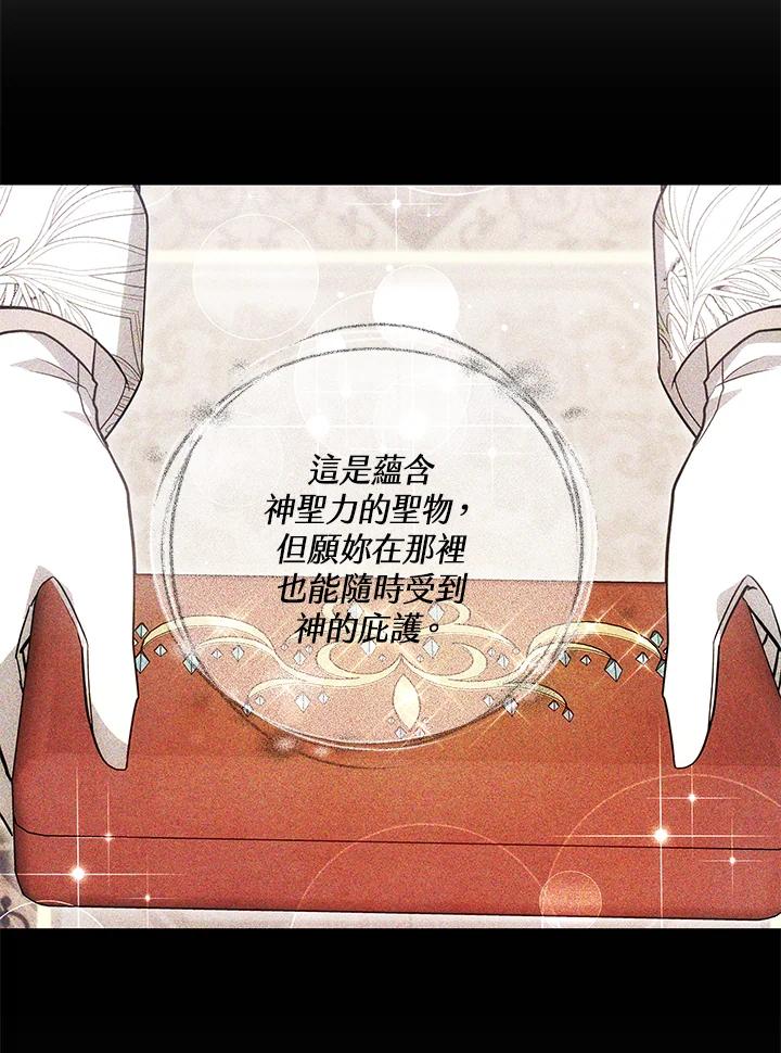 《男主角的姪子超黏我》第75话 第26页