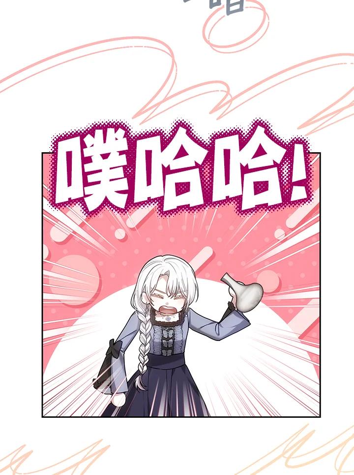 《男主角的姪子超黏我》第75话 第48页