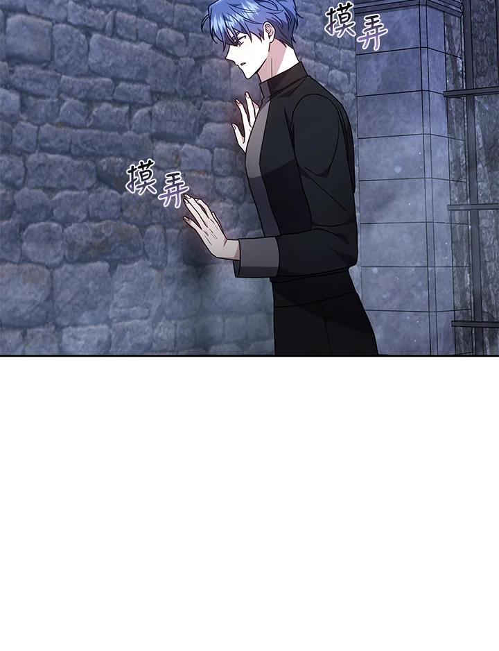 《男主角的姪子超黏我》第83话 第4页
