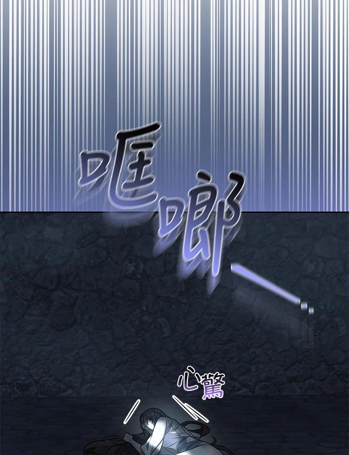 《男主角的姪子超黏我》第83话 第6页