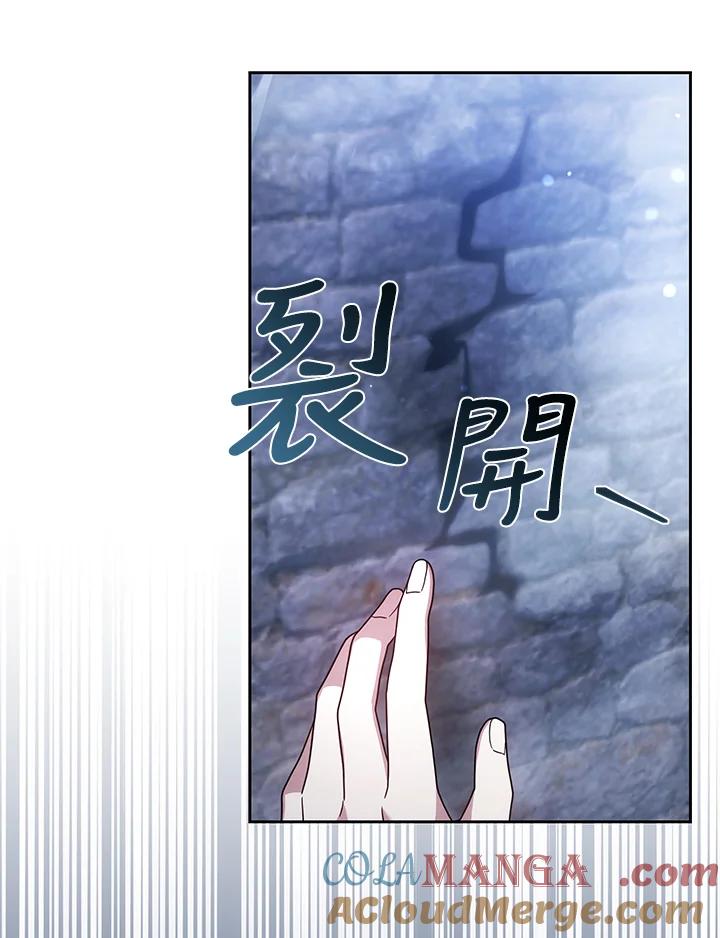《男主角的姪子超黏我》第83话 第5页