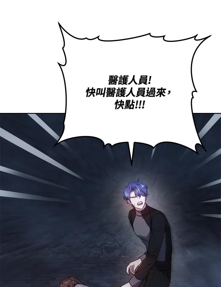 《男主角的姪子超黏我》第83话 第10页