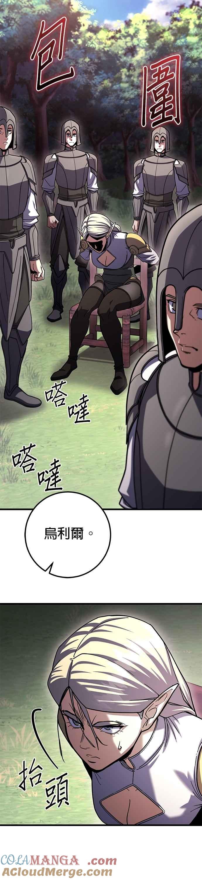 《雷霆之锤》第86话 第17页