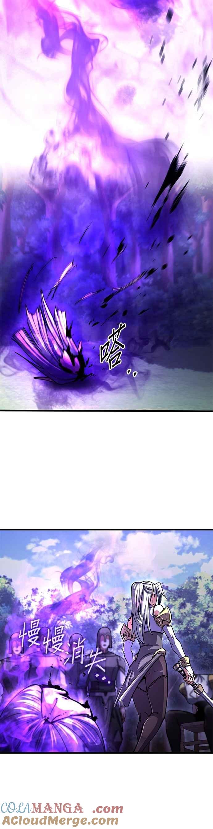 《雷霆之锤》第86话 第29页