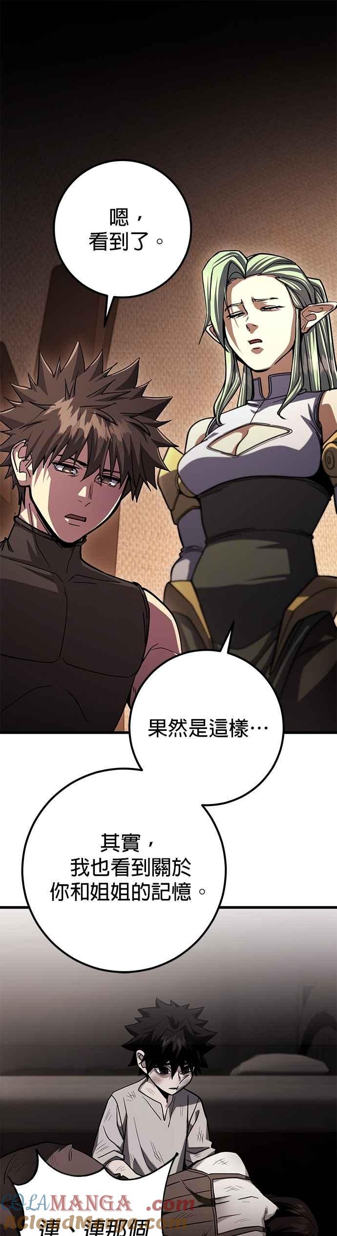 《雷霆之锤》第86话 第11页