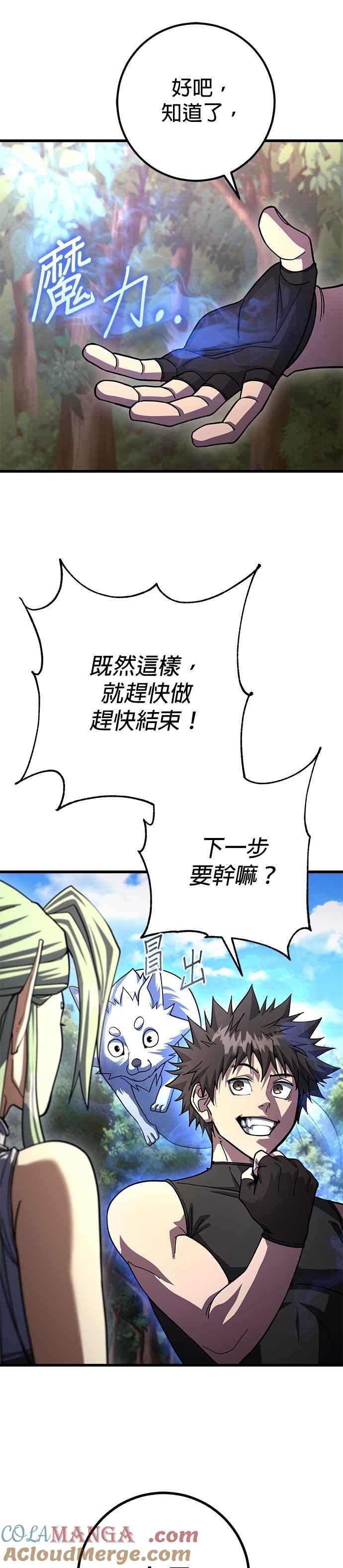 《雷霆之锤》第86话 第39页
