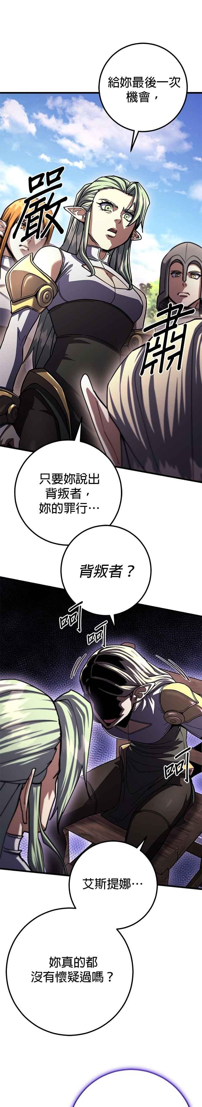 《雷霆之锤》第86话 第18页
