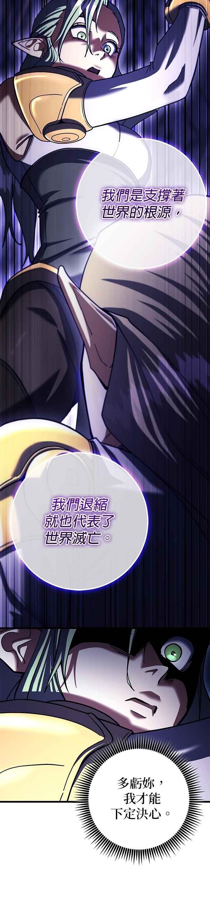 《雷霆之锤》第86话 第26页