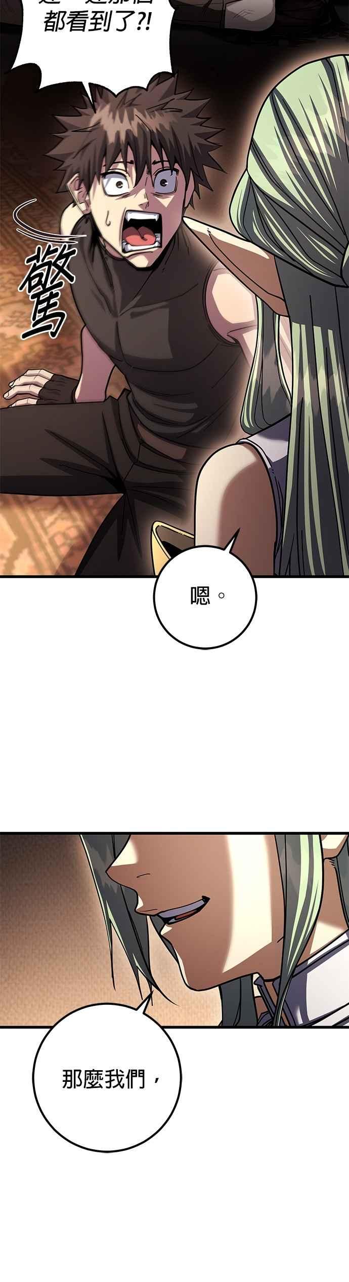 《雷霆之锤》第86话 第12页