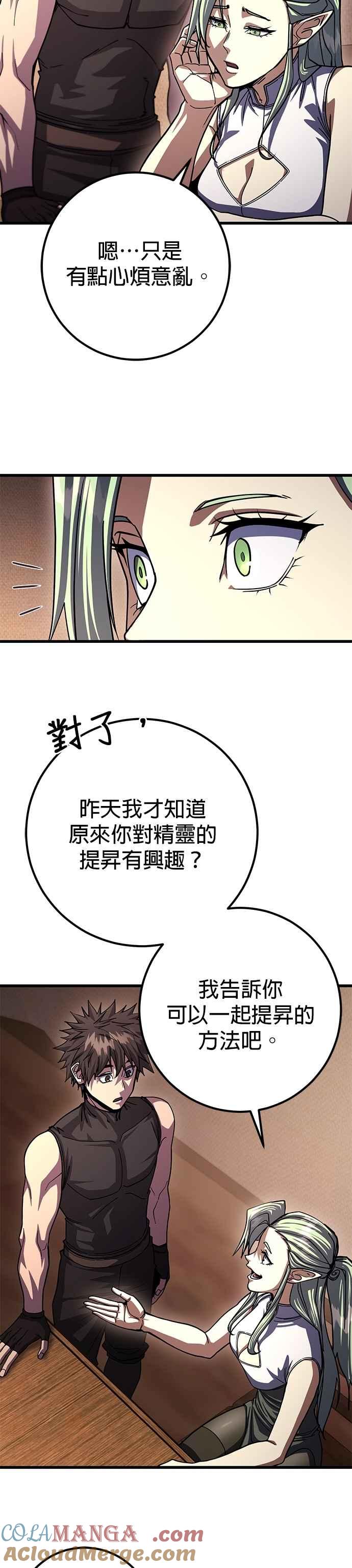 《雷霆之锤》第86话 第33页