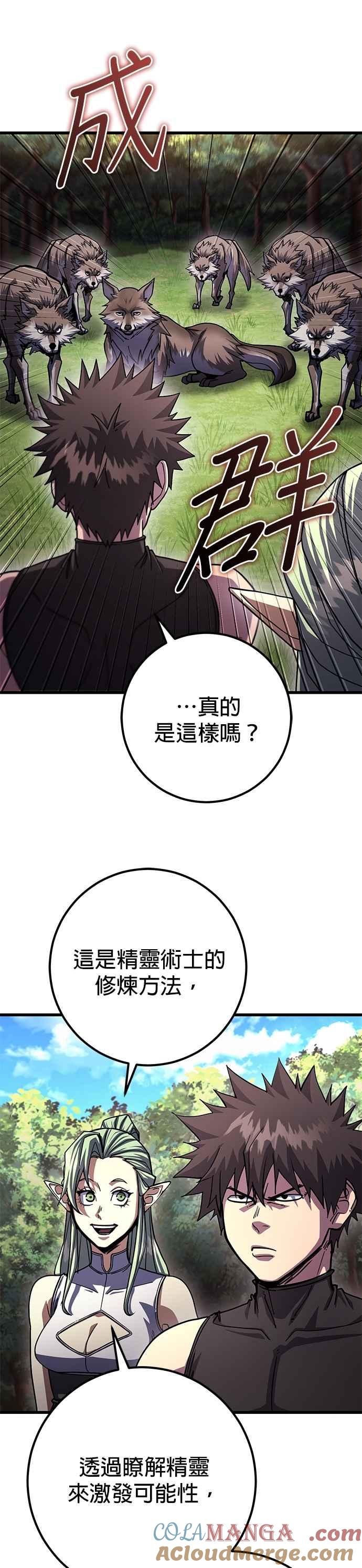 《雷霆之锤》第86话 第37页