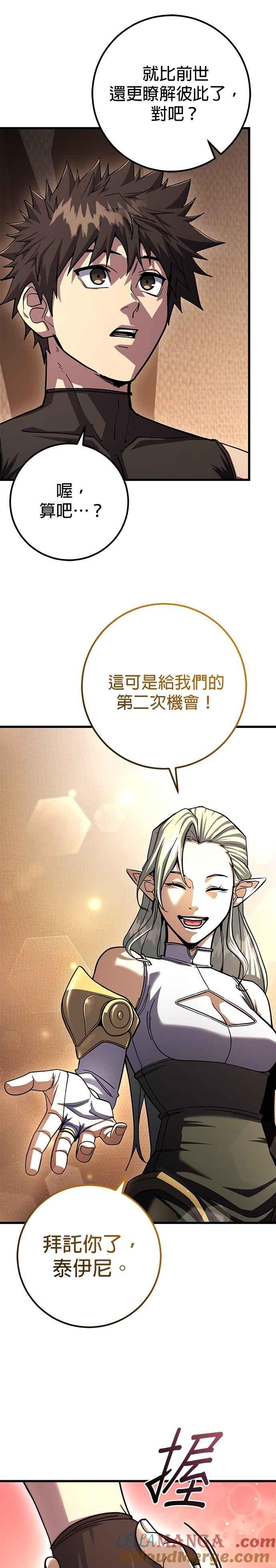 《雷霆之锤》第86话 第13页