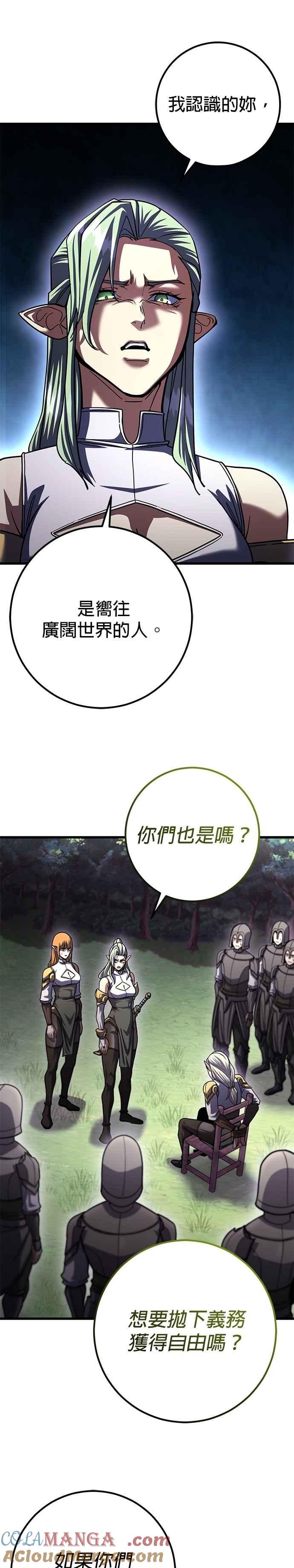 《雷霆之锤》第86话 第23页