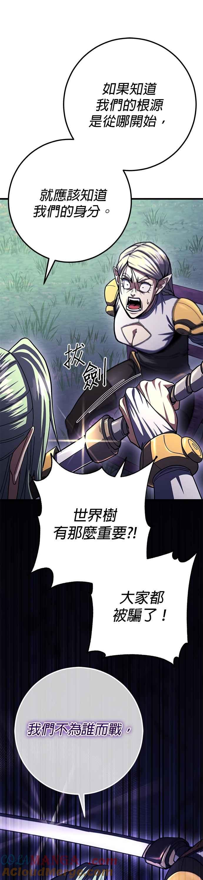 《雷霆之锤》第86话 第25页