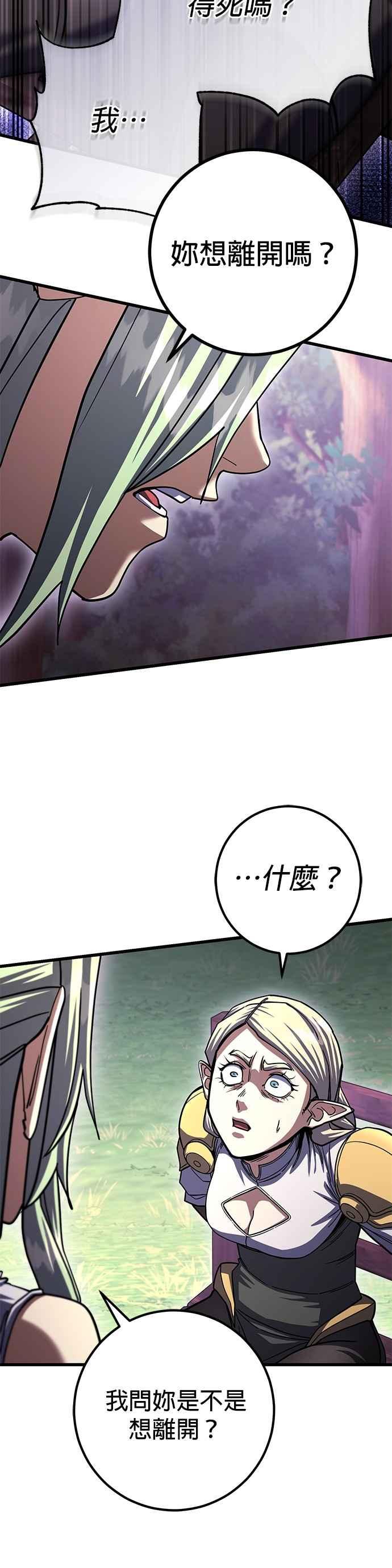 《雷霆之锤》第86话 第22页