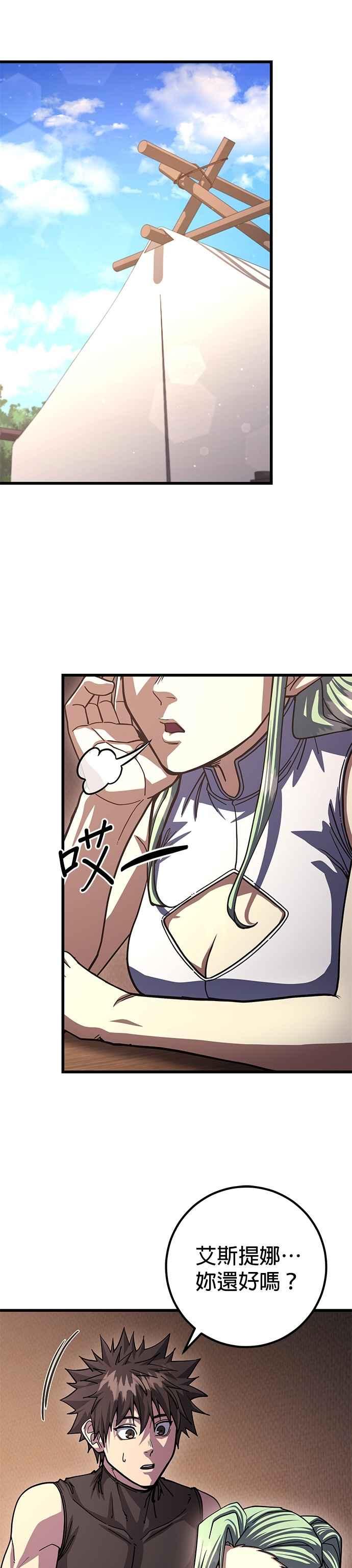 《雷霆之锤》第86话 第32页