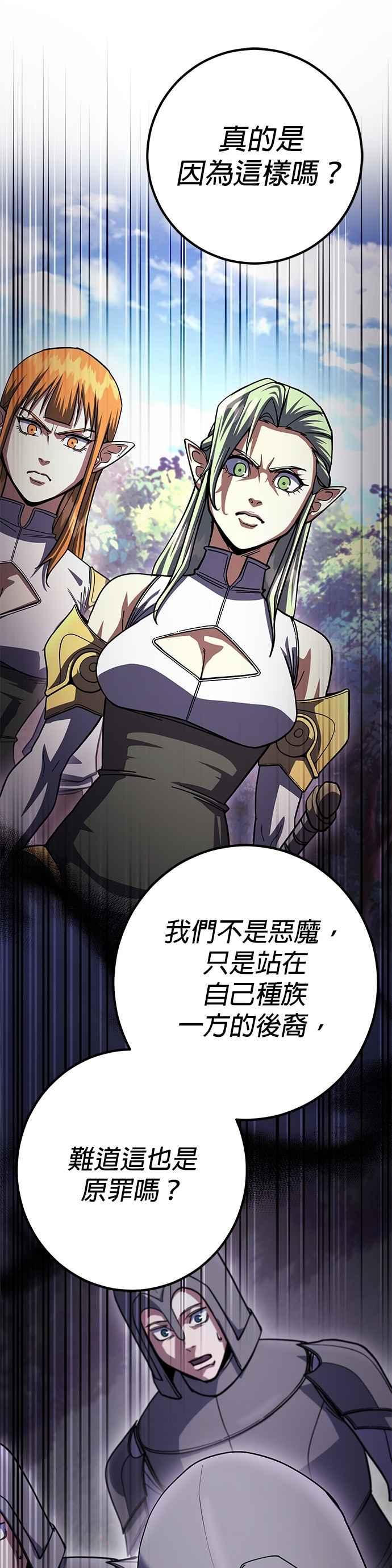 《雷霆之锤》第86话 第20页