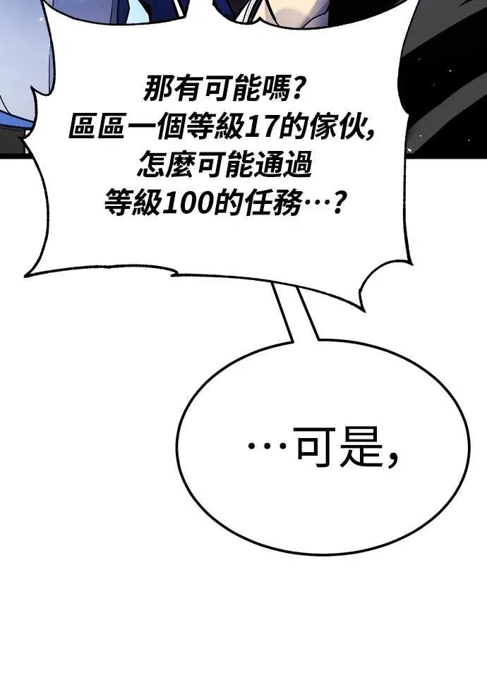 《神器吞噬者》第9话 兴趣(2) 第27页