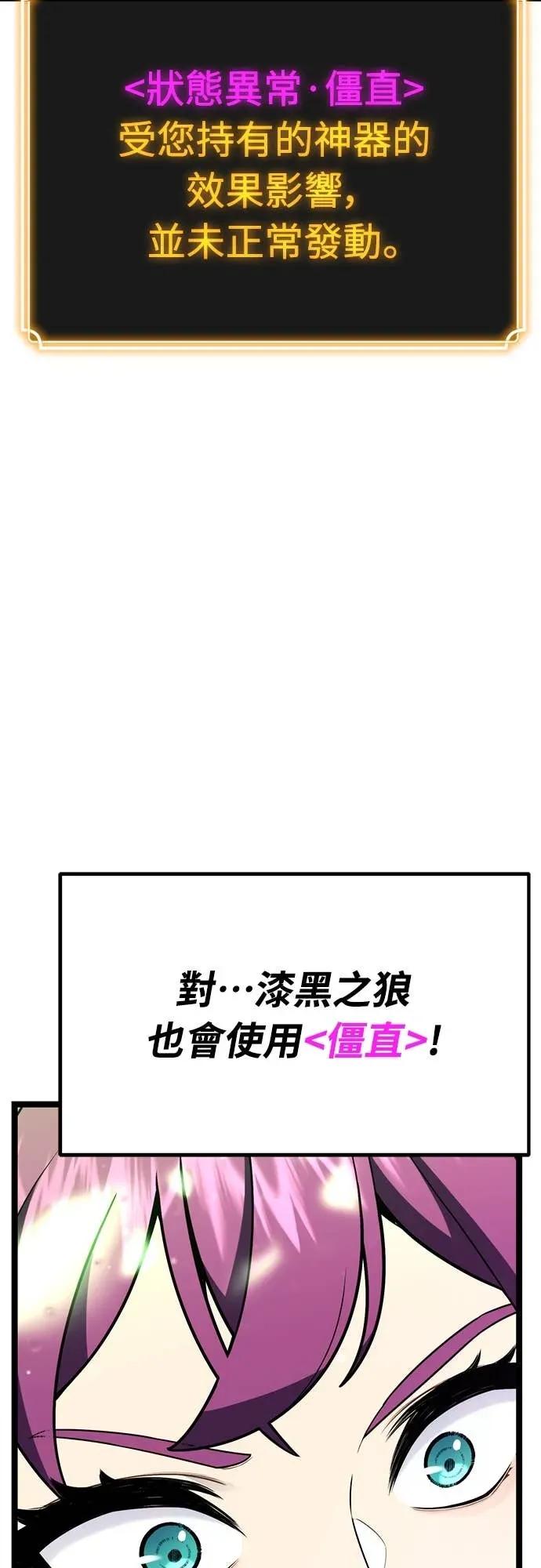 《神器吞噬者》第9话 兴趣(2) 第103页