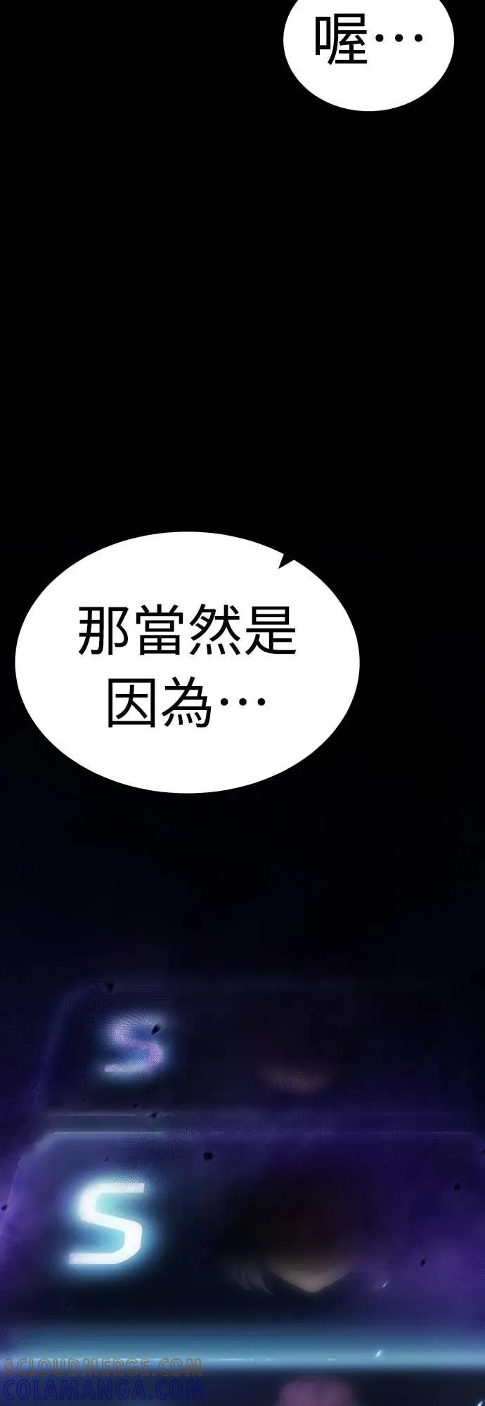 《神器吞噬者》第9话 兴趣(2) 第33页
