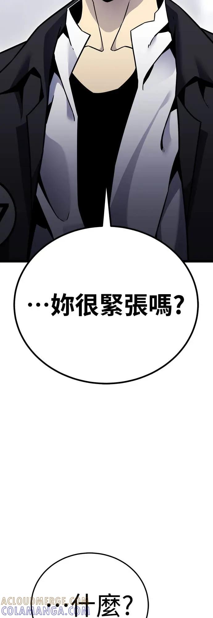 《神器吞噬者》第9话 兴趣(2) 第17页