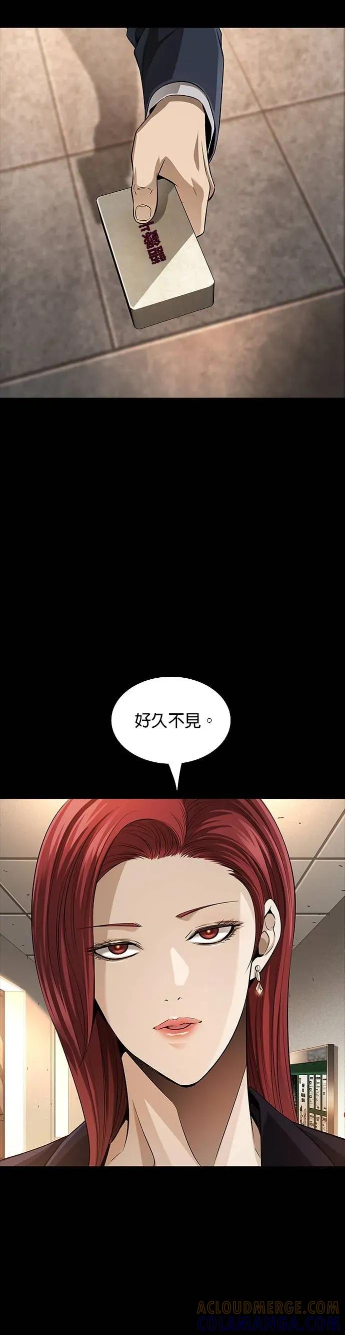《非法正义2》第10话 第11页