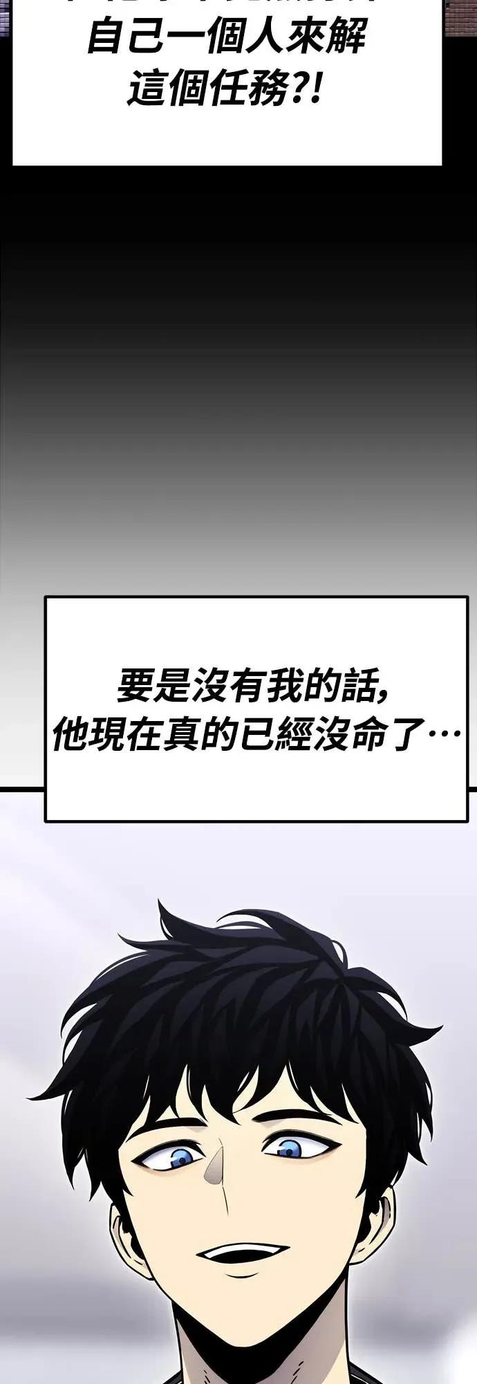 《神器吞噬者》第9话 兴趣(2) 第16页