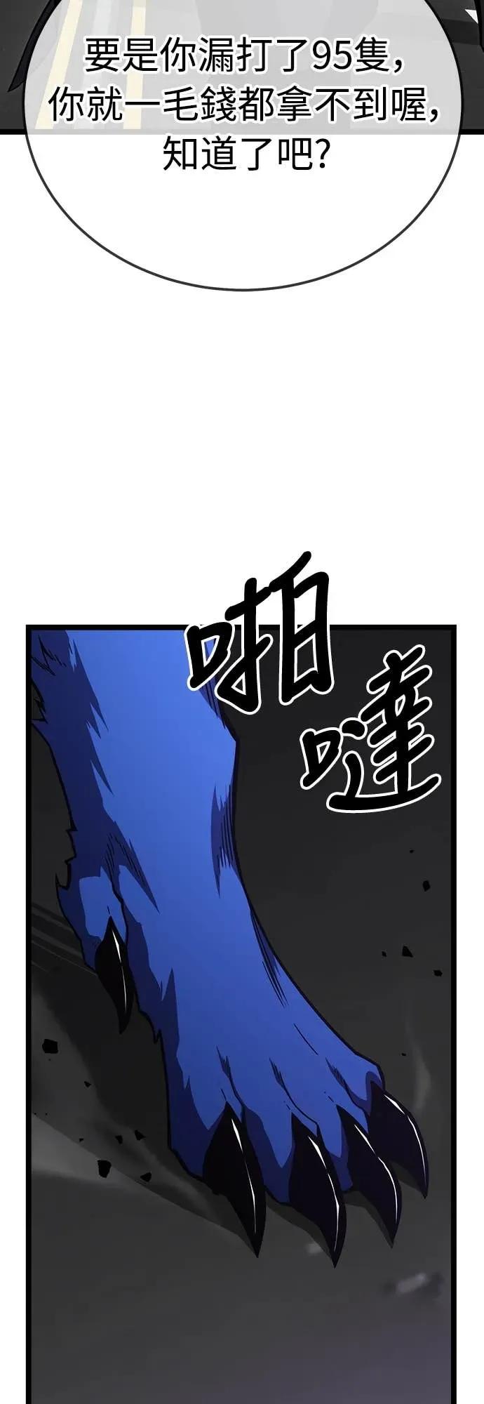 《神器吞噬者》第9话 兴趣(2) 第55页