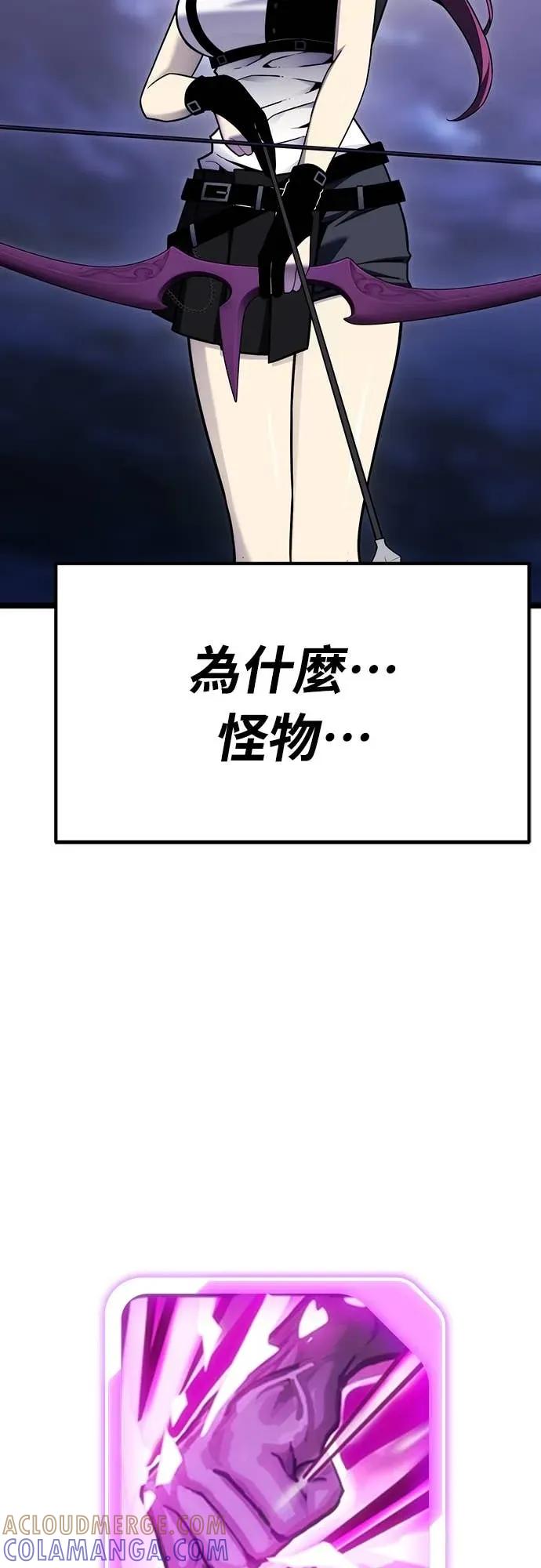 《神器吞噬者》第9话 兴趣(2) 第77页