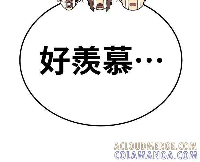 《神器吞噬者》第9话 兴趣(2) 第37页