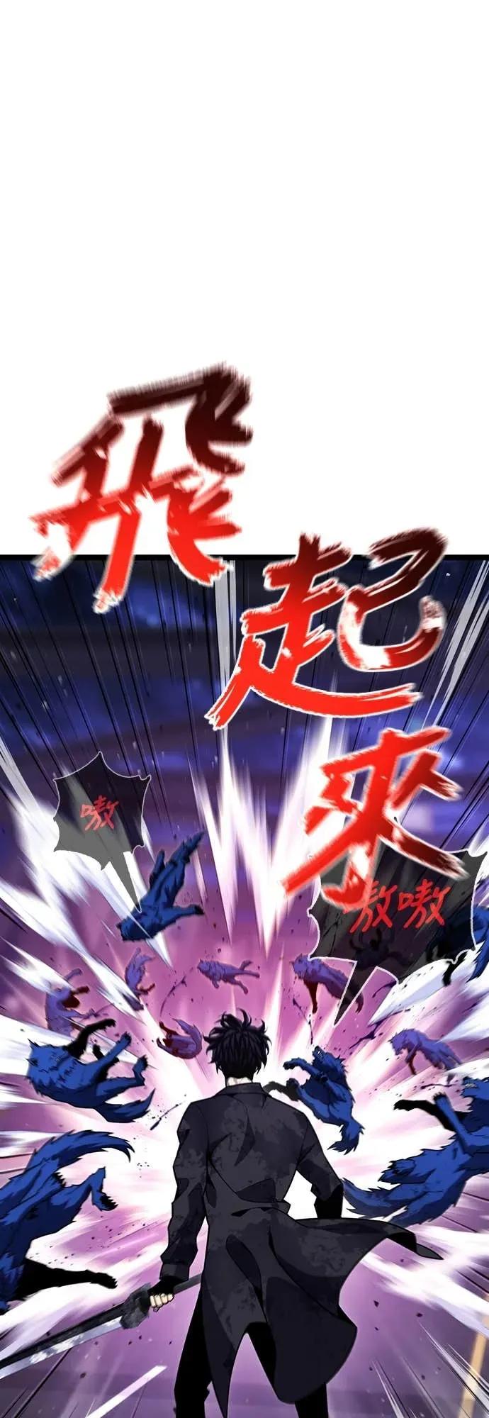 《神器吞噬者》第9话 兴趣(2) 第91页