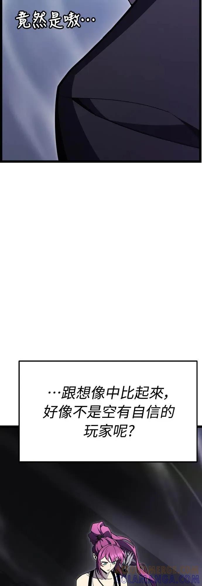 《神器吞噬者》第9话 兴趣(2) 第69页