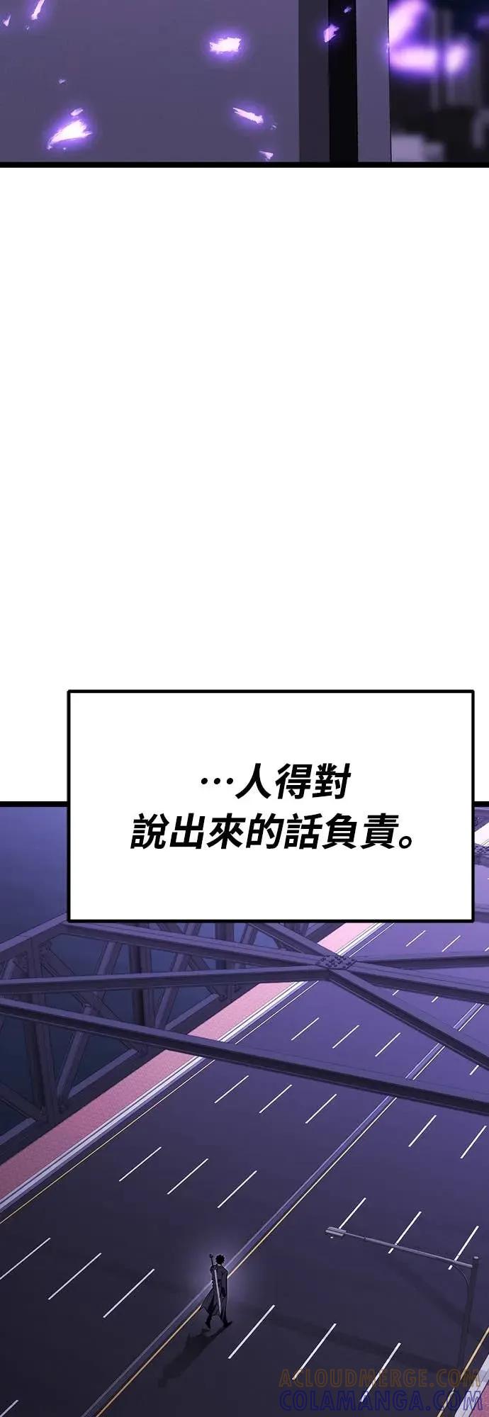 《神器吞噬者》第9话 兴趣(2) 第41页