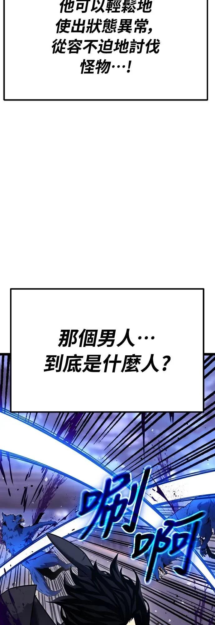 《神器吞噬者》第9话 兴趣(2) 第86页