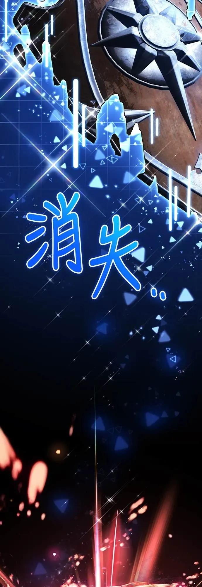 《神器吞噬者》第10话 兴趣(3) 第69页