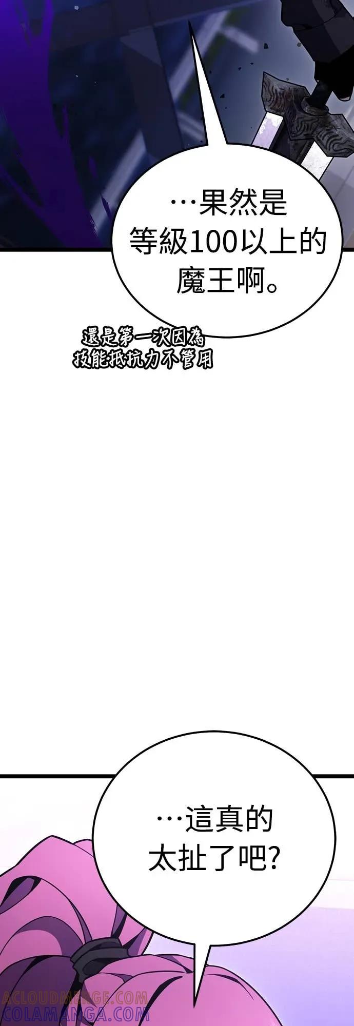 《神器吞噬者》第10话 兴趣(3) 第22页