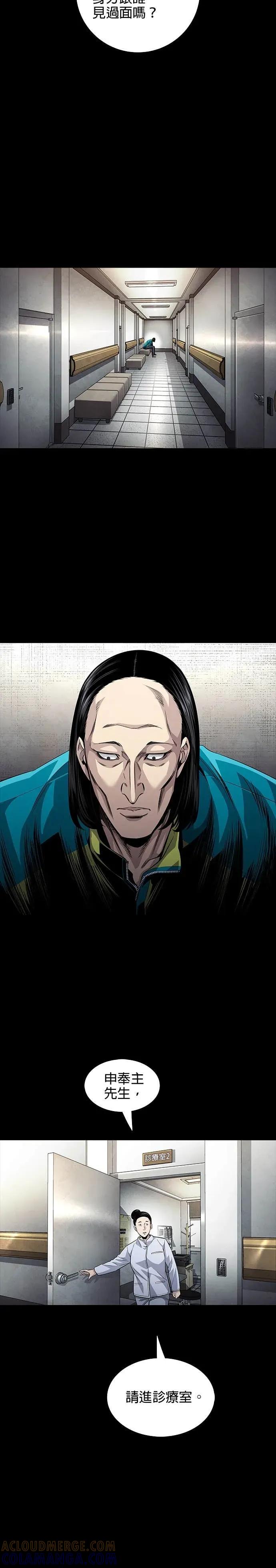 《非法正义2》第11话 第19页