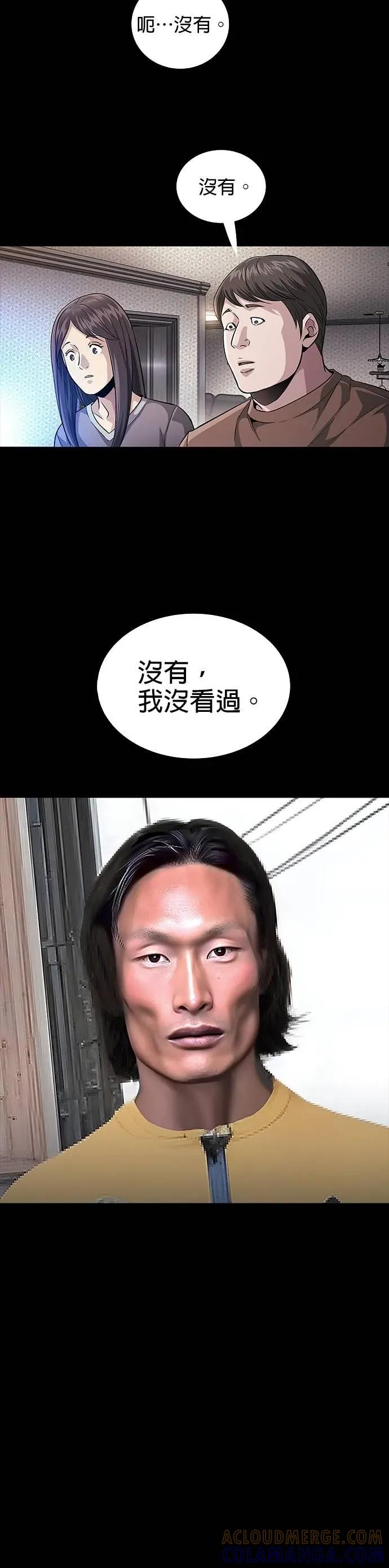 《非法正义2》第11话 第17页