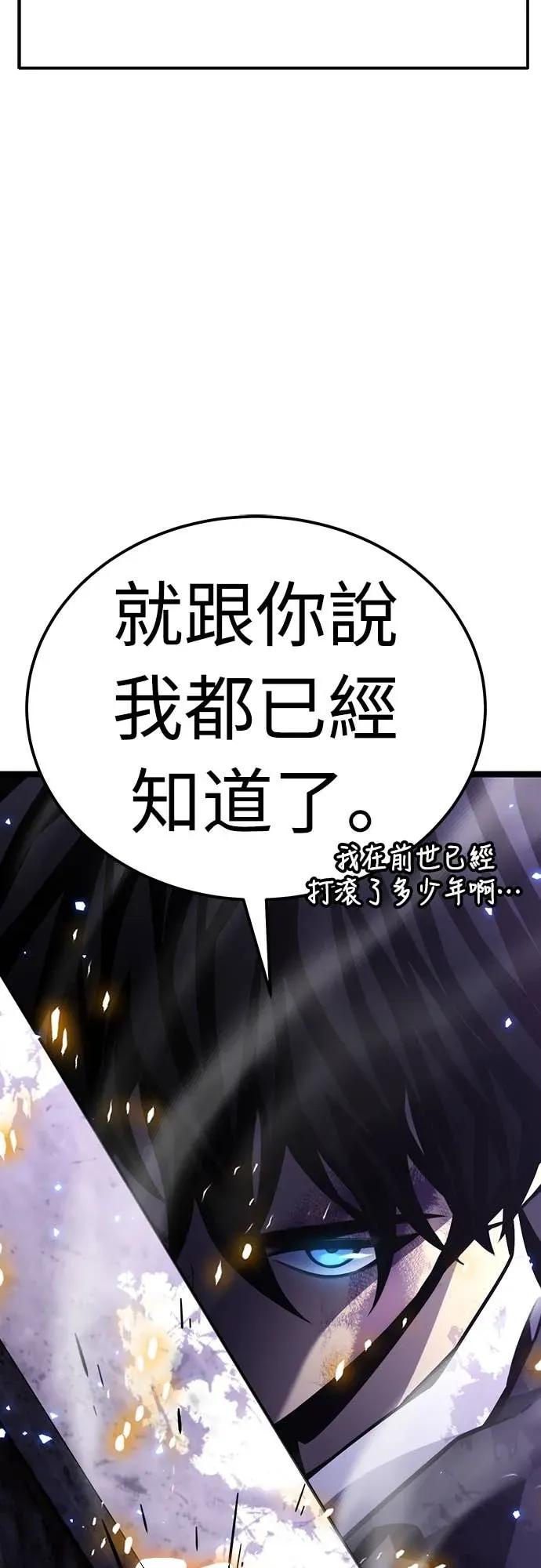 《神器吞噬者》第10话 兴趣(3) 第33页