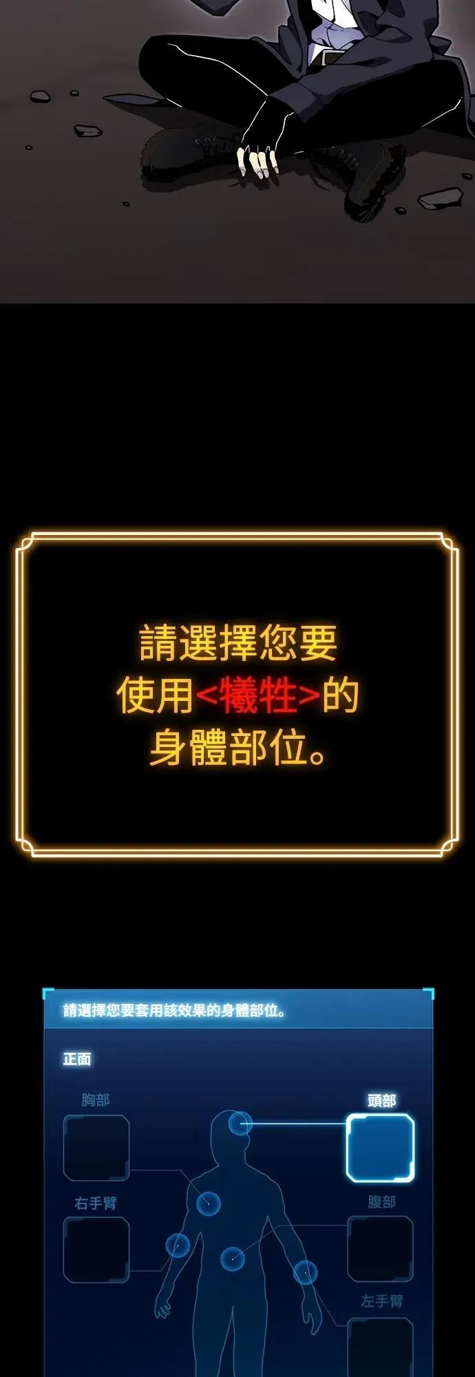 《神器吞噬者》第10话 兴趣(3) 第72页