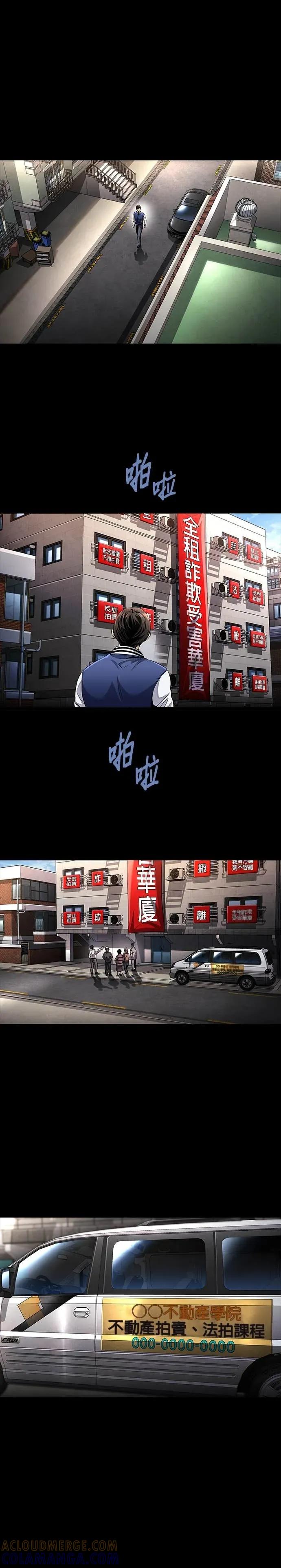 《非法正义2》第11话 第13页