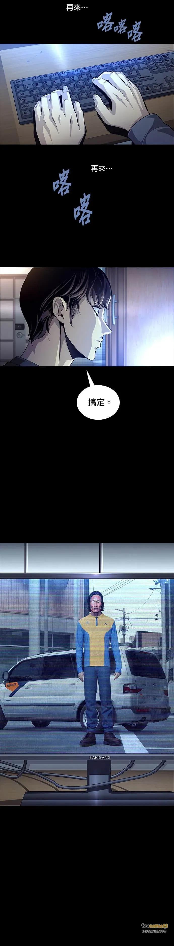 《非法正义2》第11话 第12页